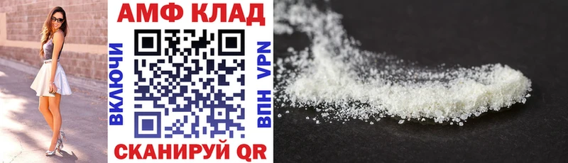 АМФ VHQ цена Мариинский Посад