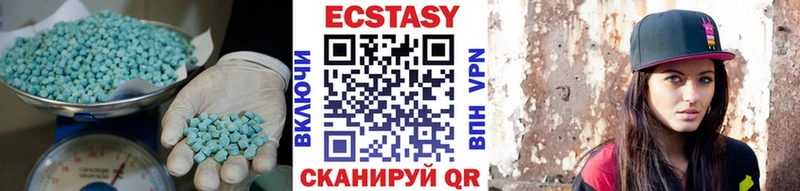 Экстази круглые Мариинский Посад