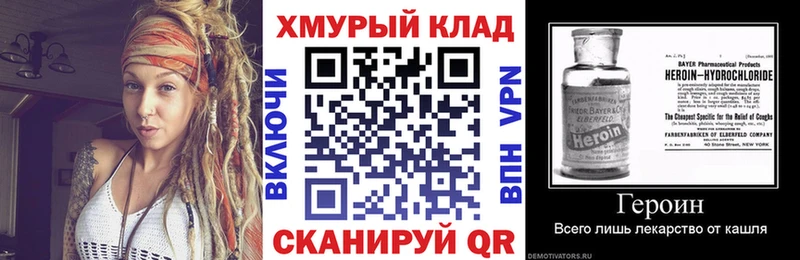 Героин хмурый  kraken сайт  Мариинский Посад 