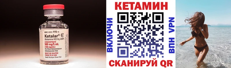 КЕТАМИН VHQ  Мариинский Посад 